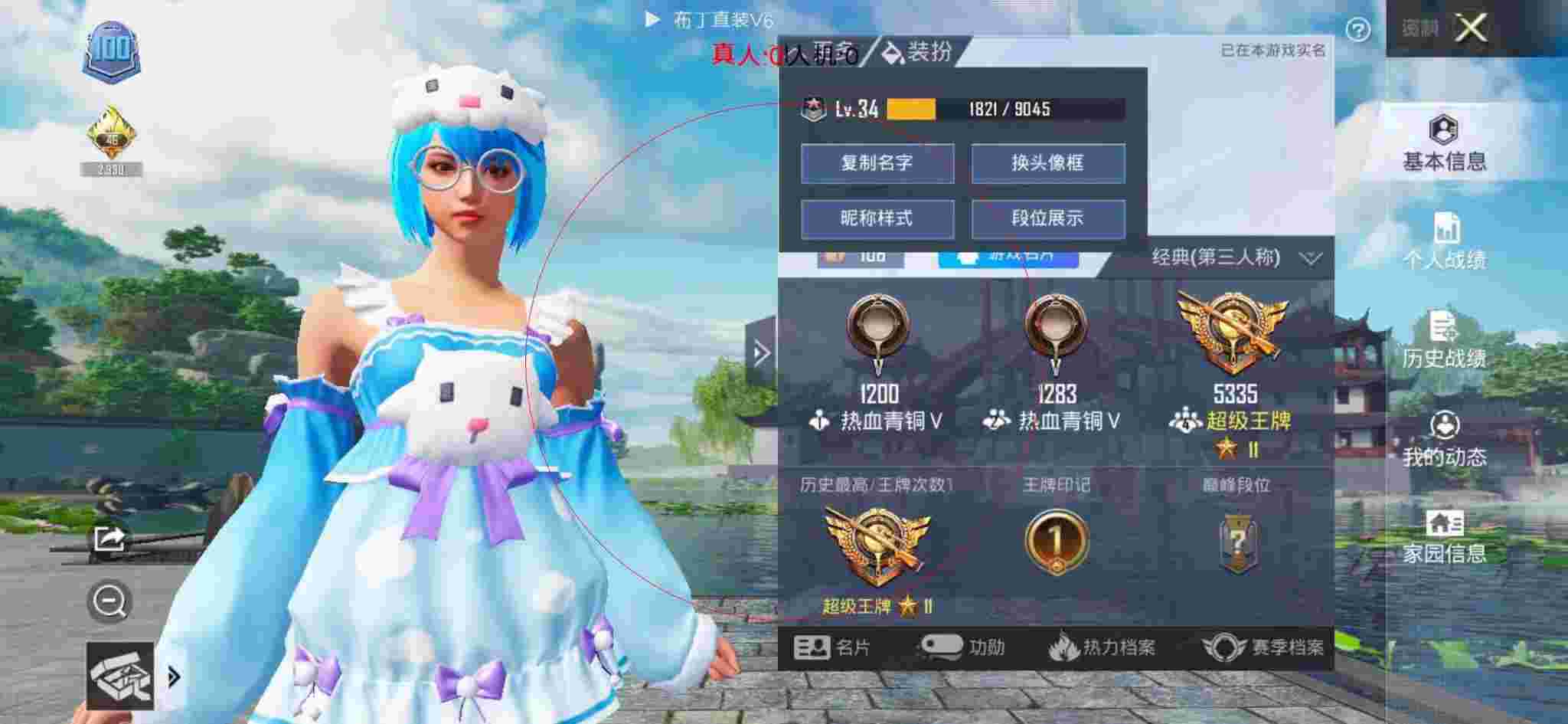 和平精英布丁直装透视 - 迷你世界黑科技助手辅助预览图